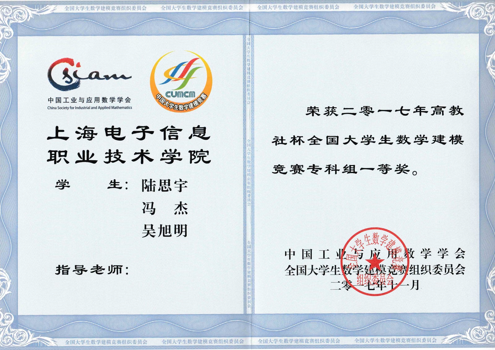 National First Prize