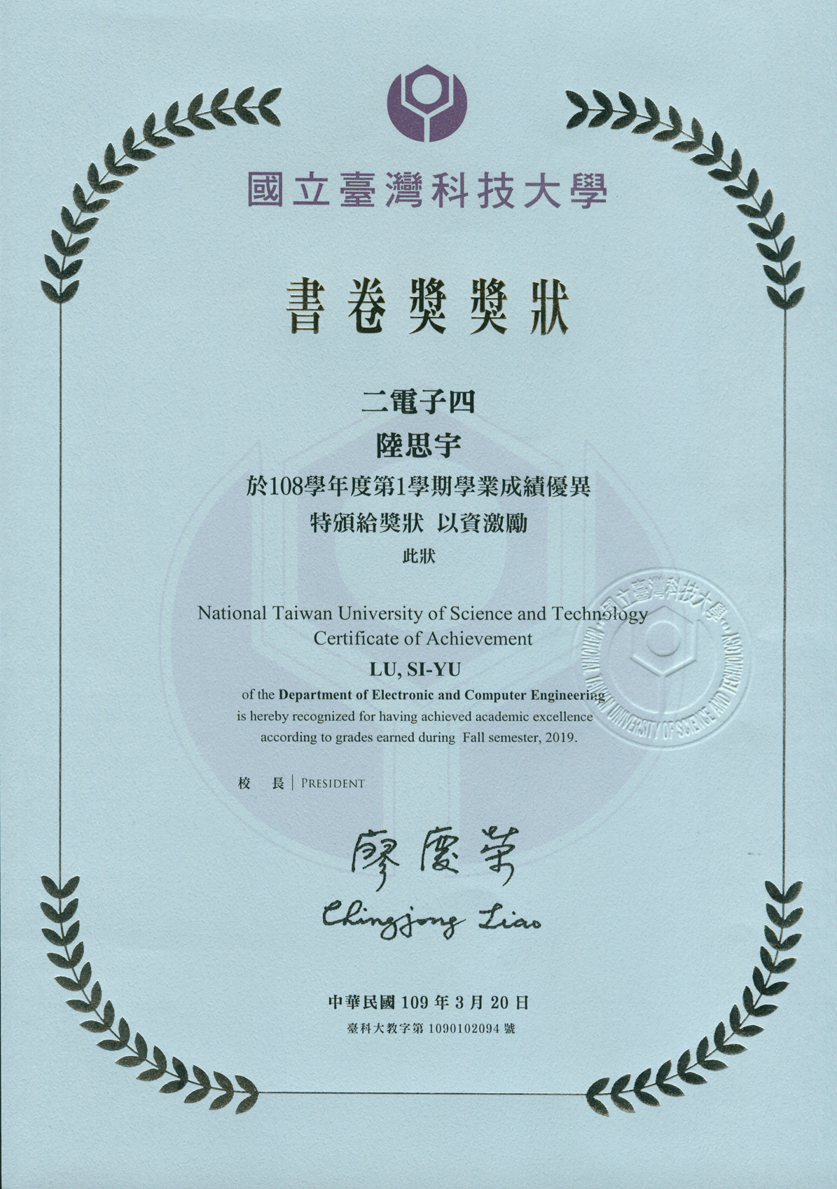 Certificate of Achievement